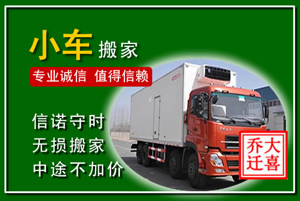 阜新物品搬运