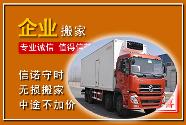阜新工厂单位搬迁
