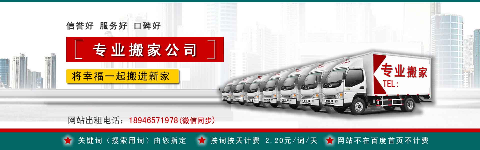 阜新小型搬家